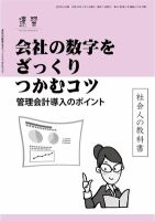 近代中小企業　速習　別冊のみ 表紙