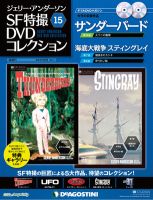 ジェリー・アンダーソン メカニック大全 Amazon.co.jp: ジェリー・アンダーソン メカニック大全 : 本
