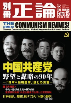 当時物 文化大革命 毛沢東 中国共産党 林彪 四人組 ポスター