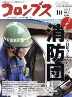 コロンブス 表紙
