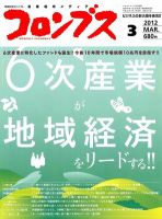 コロンブス 表紙