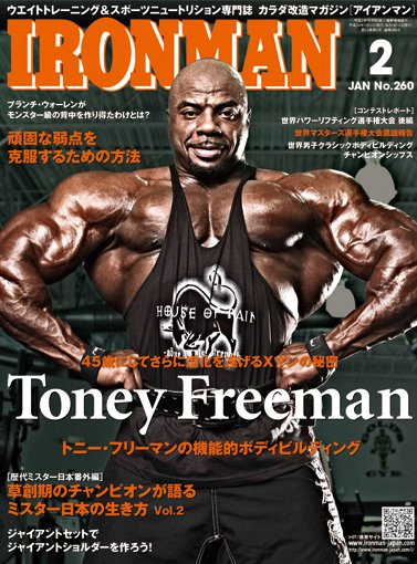 IRONMAN(アイアンマン) 2012年2月号 (発売日2012年01月12日) 表紙