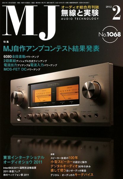 MJ無線と実験 2月号 (発売日2012年01月10日) 表紙