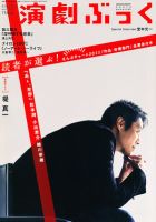 えんぶ 2月号 表紙