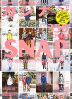 カジカジ 雑誌　まとめ　26冊セット カジカジのバックナンバー (5ページ目 15件表示) | 雑誌/電子