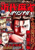 キスカ 2月号 (発売日2012年01月07日) 表紙
