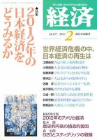 雑誌の発売日カレンダー(2012年01月07日発売の雑誌 2ページ目 雑誌の発売日カレンダー(2012年01月07日発売の雑誌 2ページ目