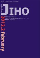 警察時報｜定期購読 - 雑誌のFujisan