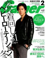 Gainer（ゲイナー）のバックナンバー (4ページ目 15件表示