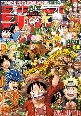 週刊少年ジャンプ 1/16号 (発売日2011年12月19日) | 雑誌/定期購読の予約はFujisan