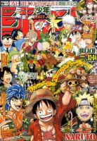 週刊少年ジャンプ 2011年 まとめ売り 計46冊分 ① 2個口発送 週刊少年ジャンプ 2011年 まとめ売り 計46冊分 ① 2個口発送 週刊