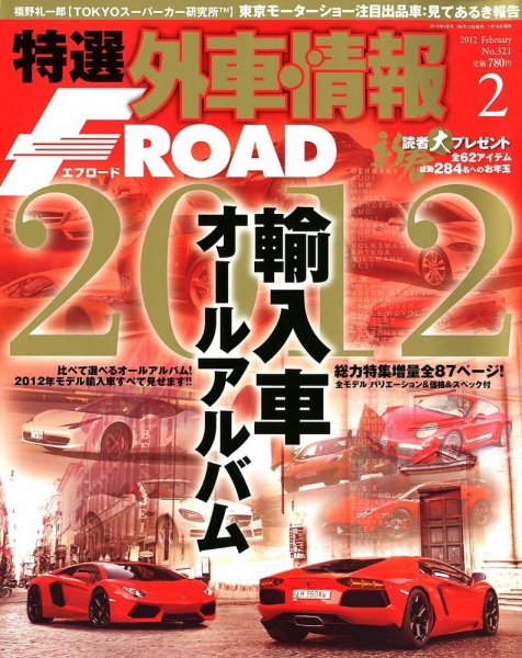 tran Speed 2月号 (発売日2012年01月10日) 表紙