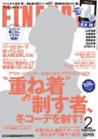 FINEBOYS（ファインボーイズ） 2月号 表紙