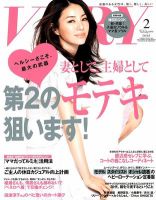 VERY（ヴェリイ） 2月号 表紙