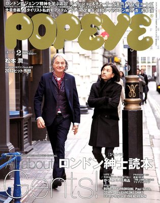 POPEYE（ポパイ） No.201202 (発売日2012年01月10日) | 雑誌/定期購読 