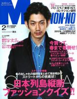 MEN'S NON-NO（メンズノンノ）のバックナンバー (10ページ目 15件表示) | 雑誌/電子書籍/定期購読の予約はFujisan