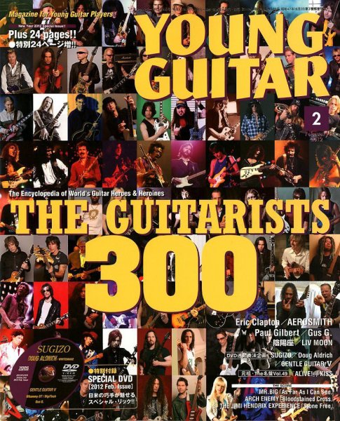YOUNG GUITAR（ヤングギター） 2012年2月号 (発売日2012年01月10日) 表紙