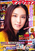 雑誌の発売日カレンダー(2012年01月07日発売の雑誌 2ページ目 雑誌の発売日カレンダー(2012年01月07日発売の雑誌 2ページ目