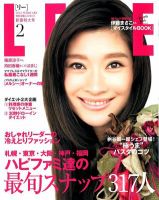 LEE（リー） 2月号 表紙