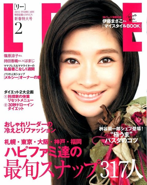 LEE（リー） 2月号 (発売日2012年01月07日) 表紙