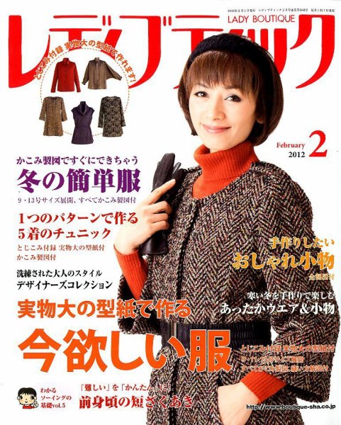 レディブティック 2月号 (発売日2012年01月07日) 表紙