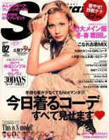 雑誌の発売日カレンダー(2012年01月07日発売の雑誌 2ページ目 雑誌の発売日カレンダー(2012年01月07日発売の雑誌 2ページ目