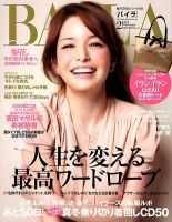 BAILA（バイラ） 2月号 (発売日2012年01月12日) 表紙