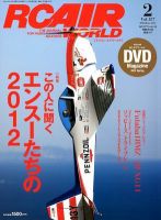 RC AIR WORLD（ラジコンエアワールド） Vol.137 (発売日2012年01月10日) 表紙