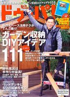 雑誌の発売日カレンダー(2012年01月07日発売の雑誌 2ページ目 雑誌の発売日カレンダー(2012年01月07日発売の雑誌 2ページ目