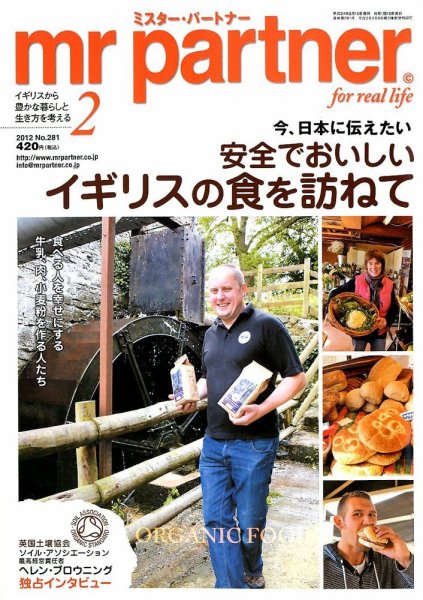 英国生活ミスター・パートナー 2月号 (発売日2012年01月10日) 表紙