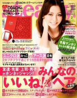 steady.(ステディ.） 2月号 (発売日2012年01月07日) 表紙