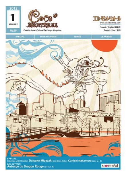 ココモントリオール 1月号 (発売日2012年01月12日) 表紙