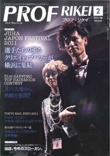 RIBIYO.(リビヨウ)  2012年2月 (発売日2012年01月10日) 表紙