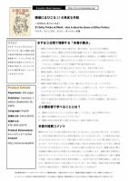 エグゼクティブブックサマリーサービス