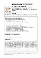 エグゼクティブブックサマリーサービス