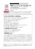 エグゼクティブブックサマリーサービス 表紙