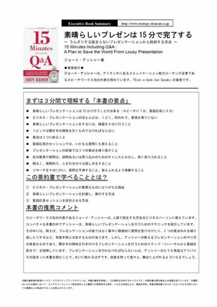 エグゼクティブブックサマリーサービス 2012年01月09日発売号 表紙