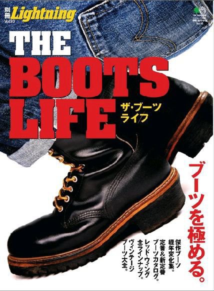 別冊Lightning　Vol.93 THE BOOTS LIFE 2010年10月28日発売号 表紙