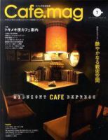 Cafe.mag（カフェマグ） 2011年7月号 (発売日2011年05月20日) 表紙