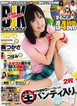 BJK BJK Vol.3 (発売日2011年06月15日) 表紙