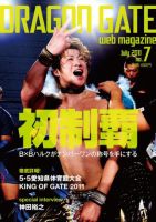 DRAGONGATE   写真集　　　2005年 ドラゴンゲート写真集 強い奴が、勝つんじゃねぇ。勝った奴が