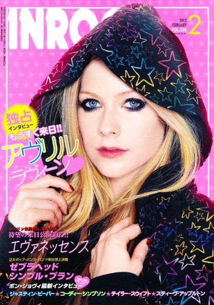 INROCK (インロック) 2月号 (発売日2012年01月14日) 表紙