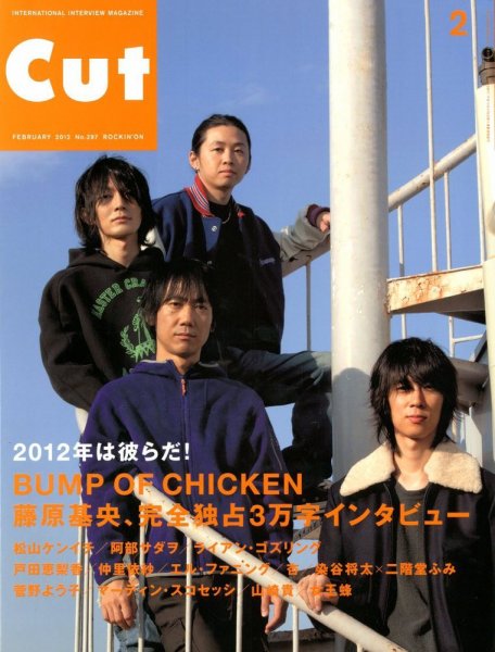 CUT (カット) 2012年2月号 (発売日2012年01月19日) 表紙