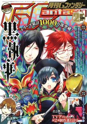 月刊 G ファンタジー 2月号 発売日12年01月18日 雑誌 定期購読の予約はfujisan