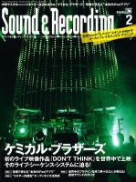 サウンド＆レコーディングマガジン 2月号 (発売日2012年01月14日) 表紙