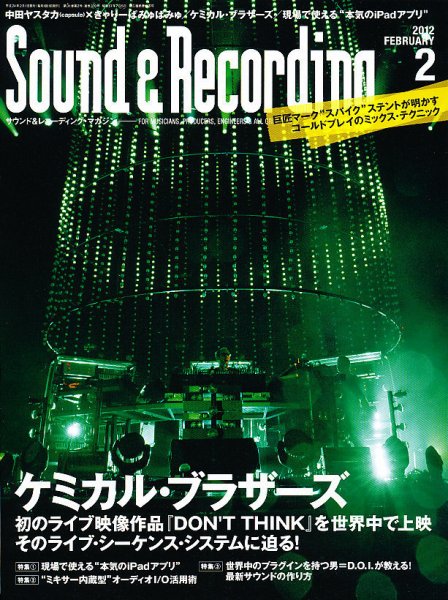 サウンド＆レコーディングマガジン 2月号 (発売日2012年01月14日) 表紙