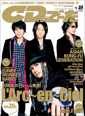 CD＆DLでーた 2月号 (発売日2012年01月14日) | 雑誌/定期購読の