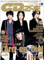 CD＆DLでーた 2月号 (発売日2012年01月14日) 表紙