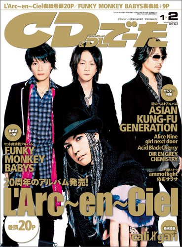 CD＆DLでーた 2月号 (発売日2012年01月14日) 表紙