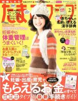 たまごクラブ 2月号 (発売日2012年01月14日) 表紙